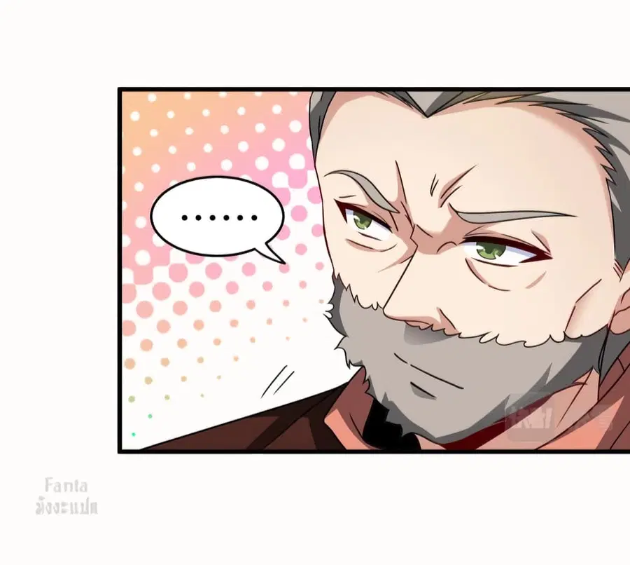 Dragon King Hall ตอนที่ 101 — page 18 of 39