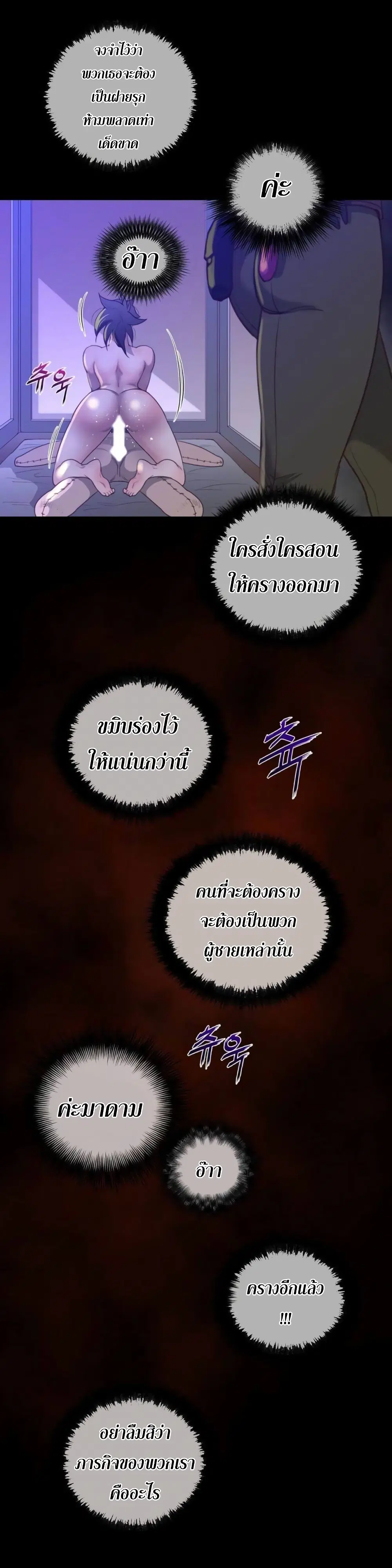 Perfect Half ตอนที่ 29 — page 11 of 26