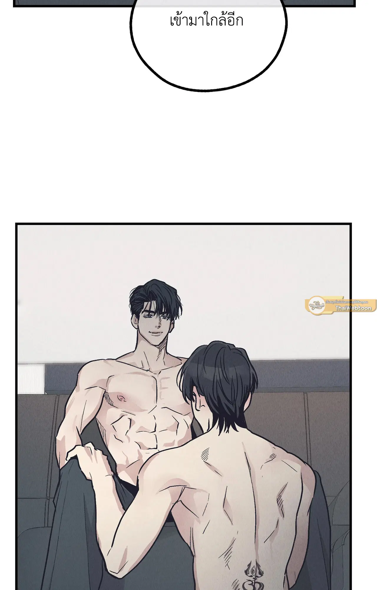 PAYBACK ตอนที่ 95.02 — page 61 of 91