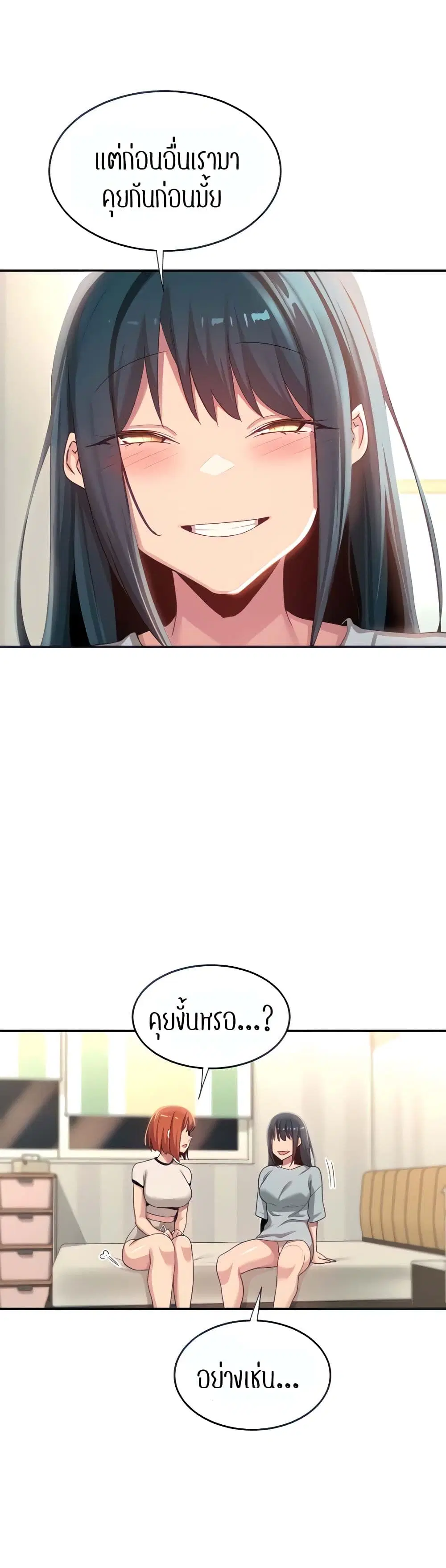 Sextudy Group ตอนที่ 74 — page 4 of 43