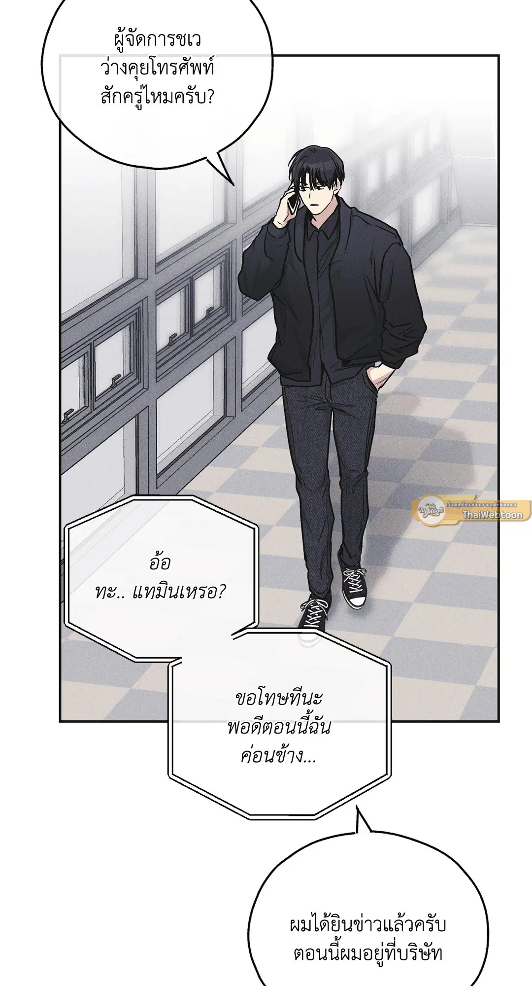 PAYBACK ตอนที่ 54 — page 45 of 94