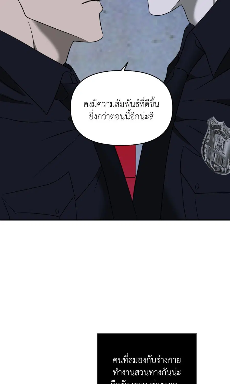 Shutline ตอนที่ 103 — page 31 of 67
