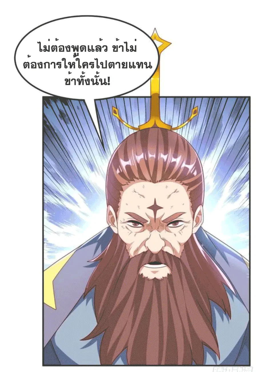 Wu Ni ตอนที่ 209 — page 34 of 36