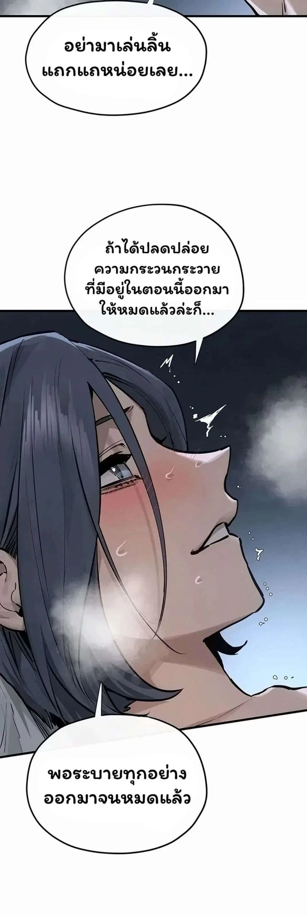 Moby Dick ตอนที่ 103 — page 25 of 60