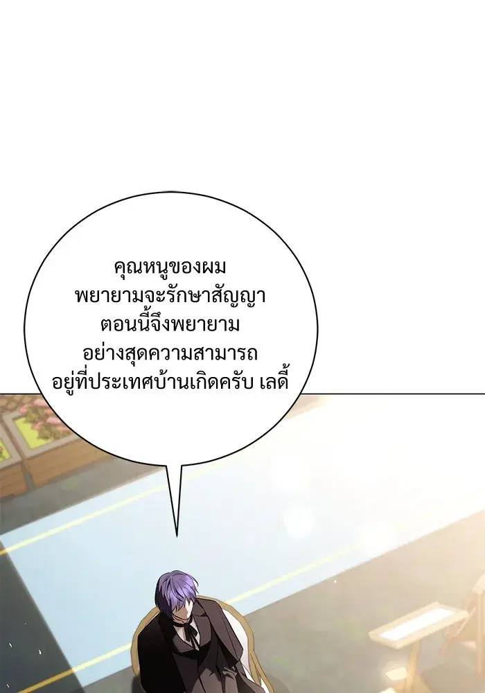 To My Husband’s Mistress ตอนที่ 30 — page 26 of 109
