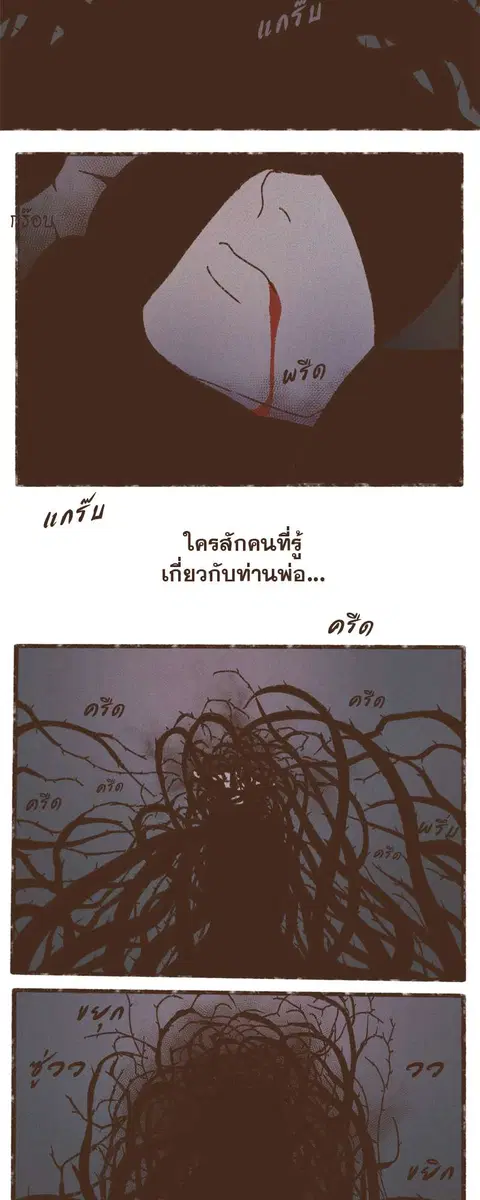 ENNEAD ตอนที่ 72 — page 15 of 30