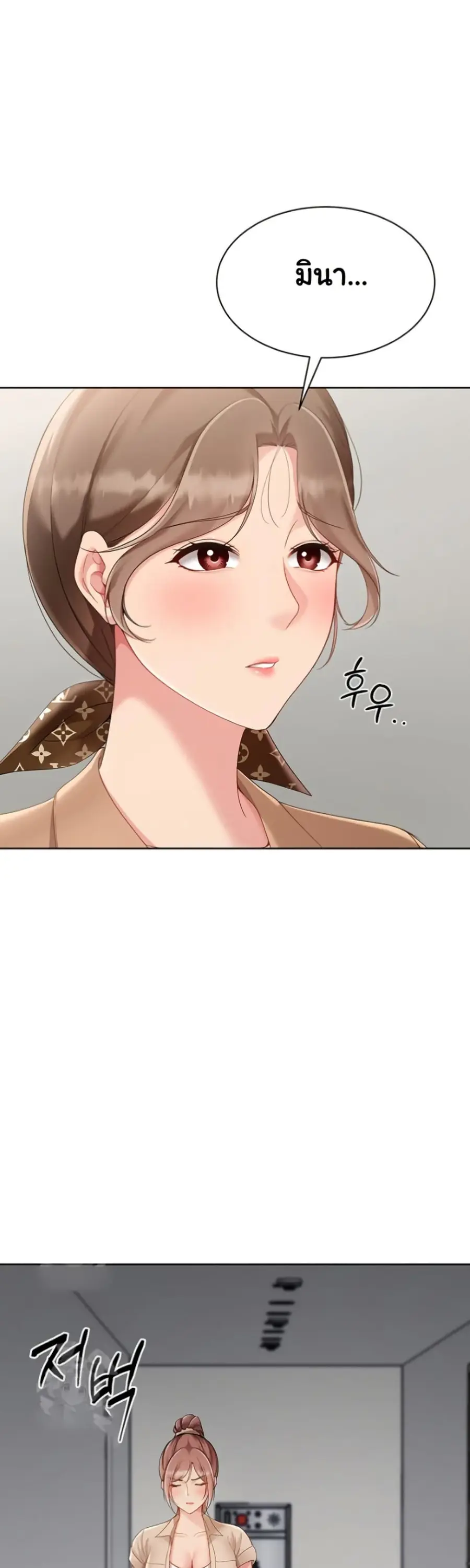 Set Up ตอนที่ 63 — page 19 of 51