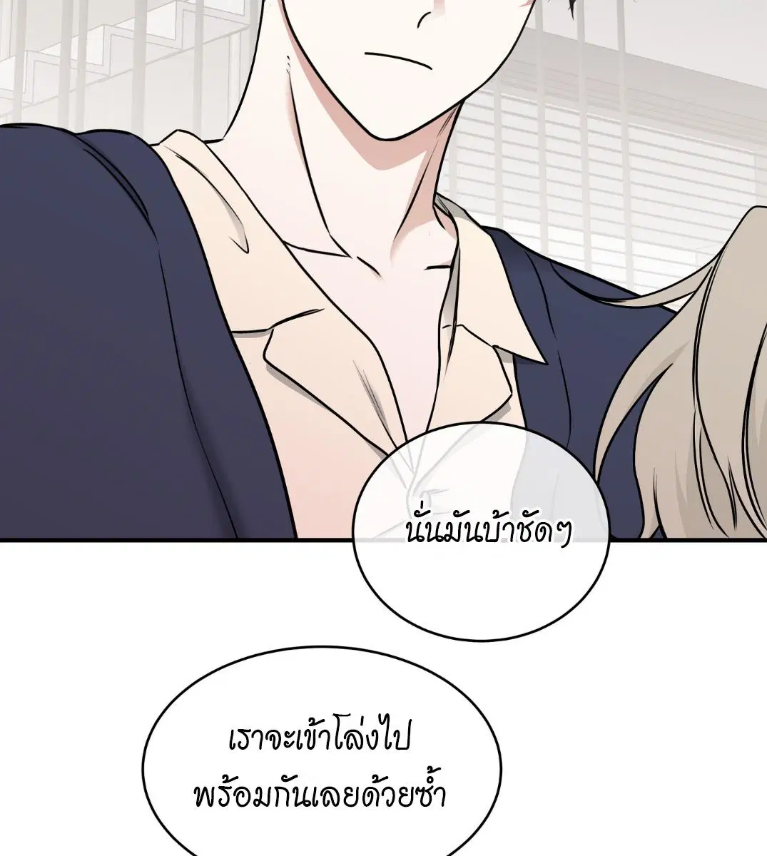 Low Tide in Twilight ตอนที่ 101 — page 78 of 106