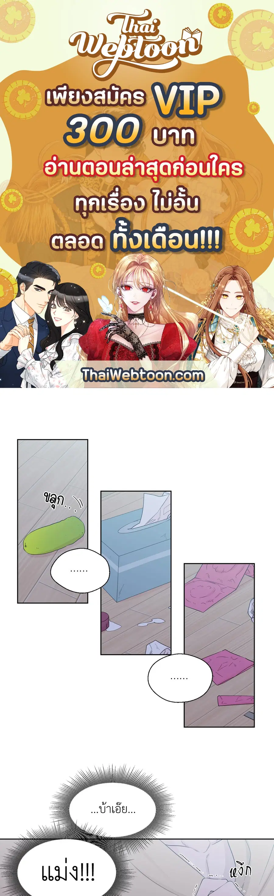 A Man of Virtue ตอนที่ 36 — page 1 of 59