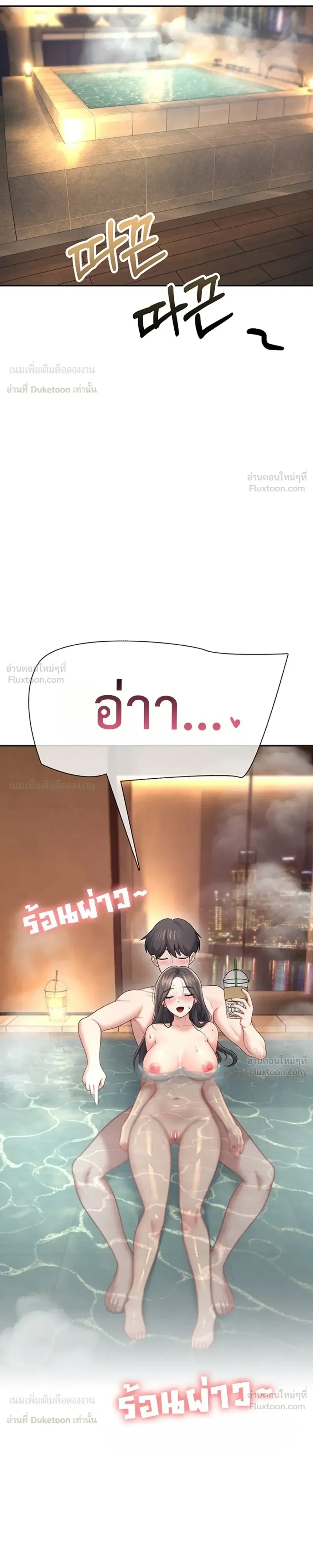 Wireless Touch ตอนที่ 113 — page 21 of 35