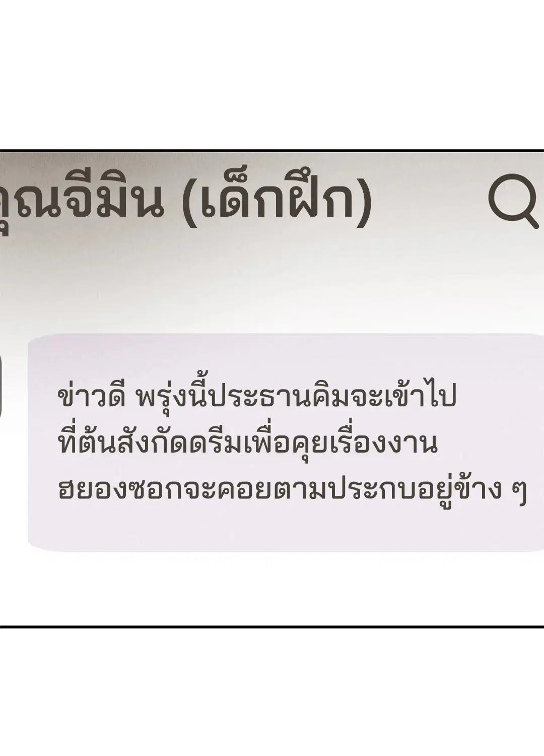 PAYBACK ตอนที่ 71 — page 68 of 92