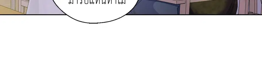 A Man of Virtue ตอนที่ 40 — page 3 of 49