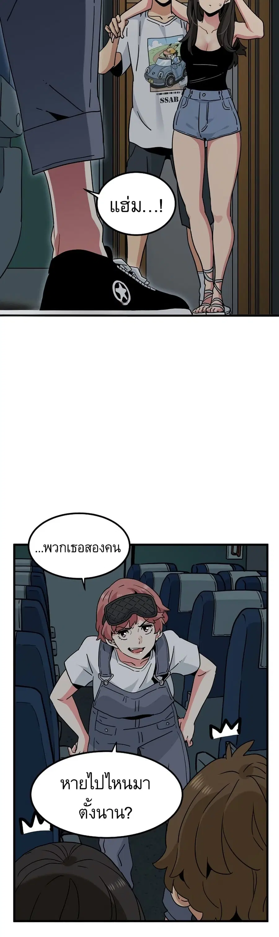 The Turning Point ตอนที่ 41 — page 35 of 50