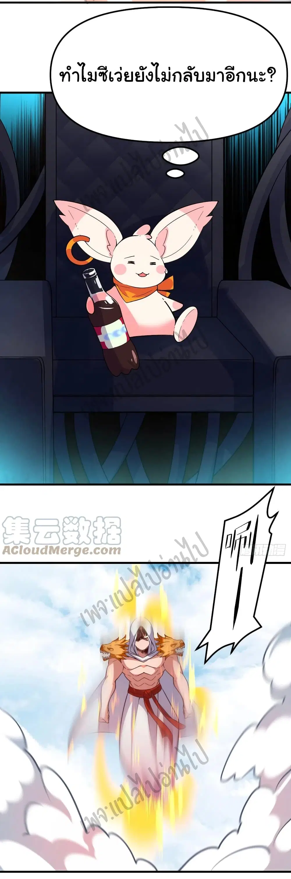 Super Harem Card ตอนที่ 154 — page 3 of 26