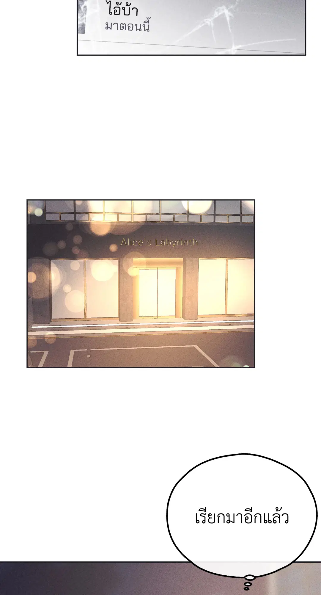 PAYBACK ตอนที่ 17 — page 64 of 87