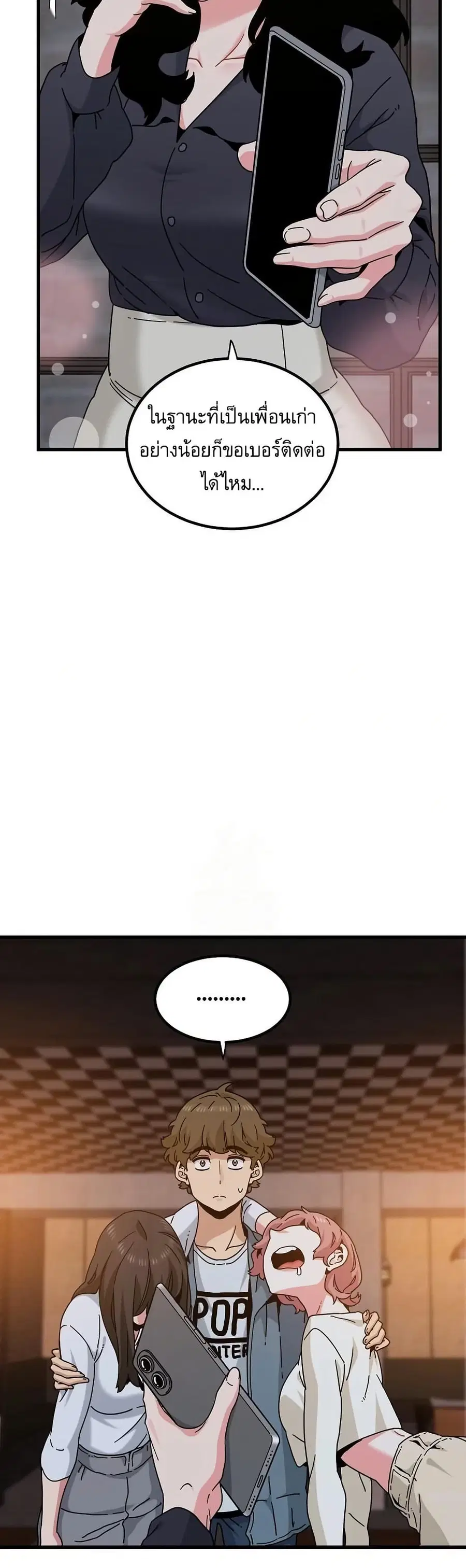 The Turning Point ตอนที่ 110 — page 35 of 50