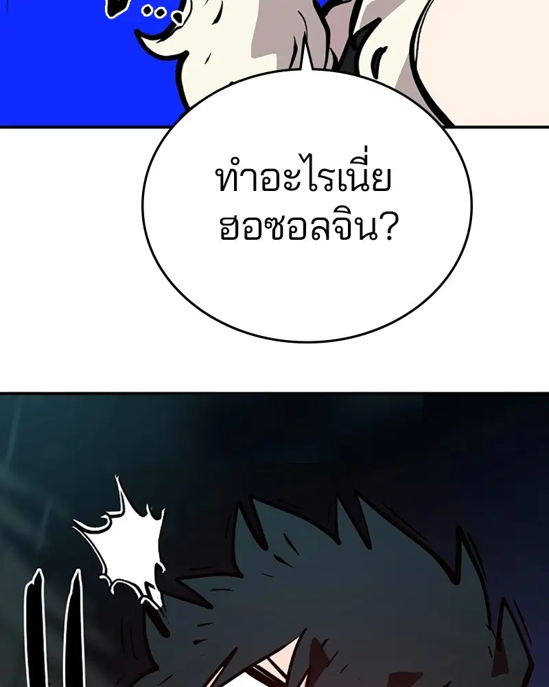 The Player ตอนที่ 138 — page 93 of 168