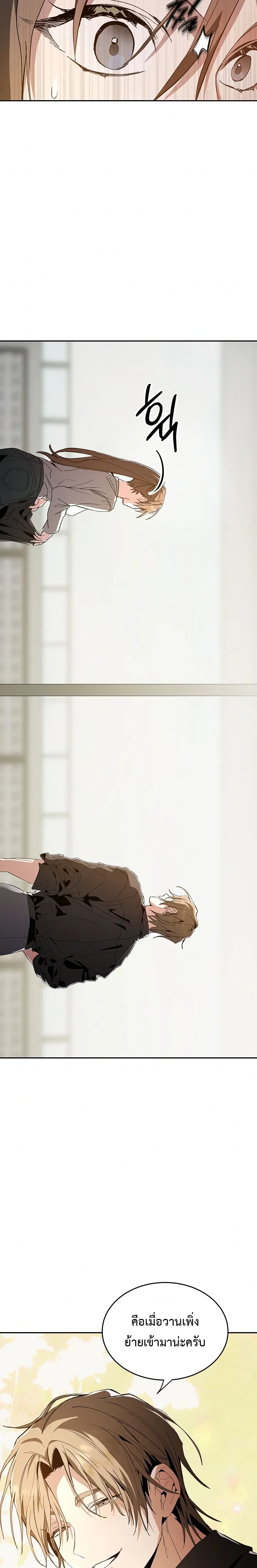 Next Husband – สามีข้างบ้าน ตอนที่ 1 — page 12 of 33
