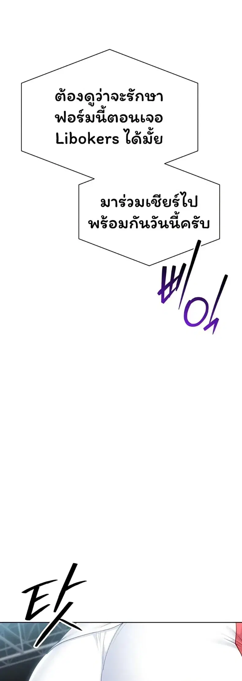 Set It! ตอนที่ 103 — page 7 of 50