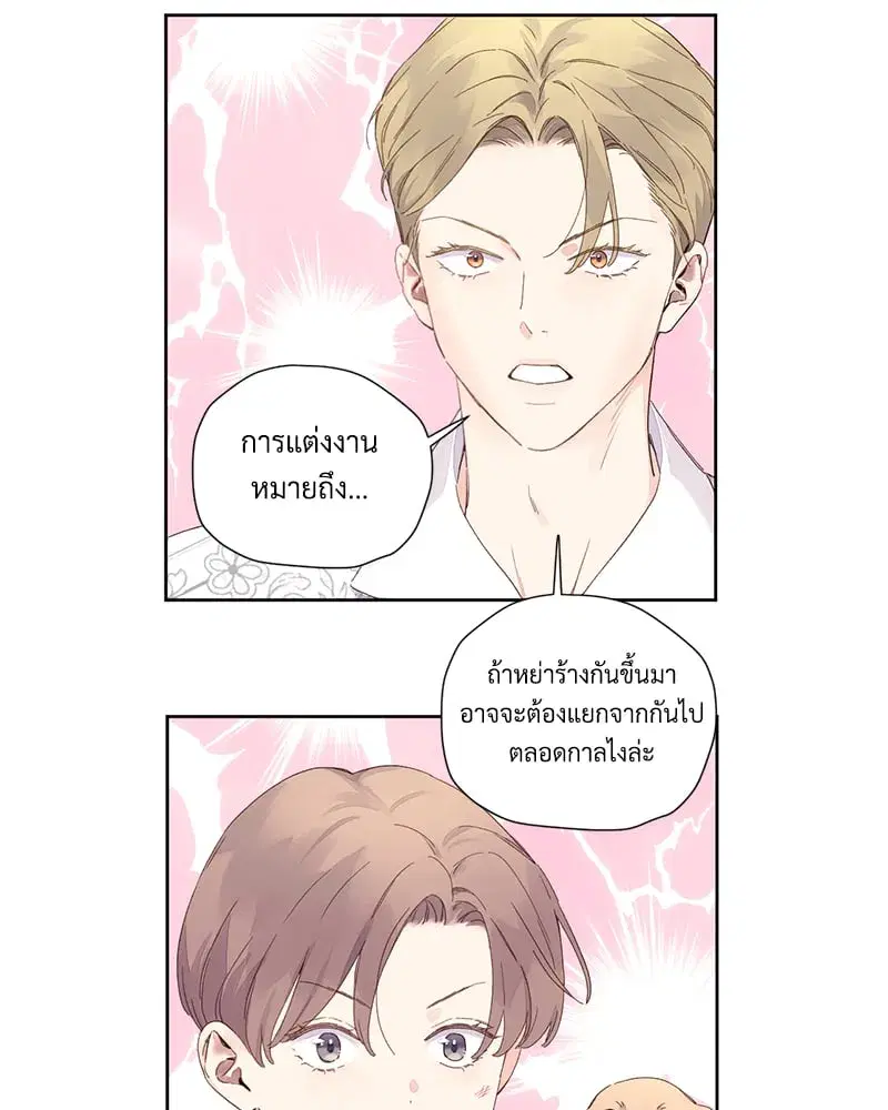 4 Week Lovers ตอนที่ 104 — page 28 of 68