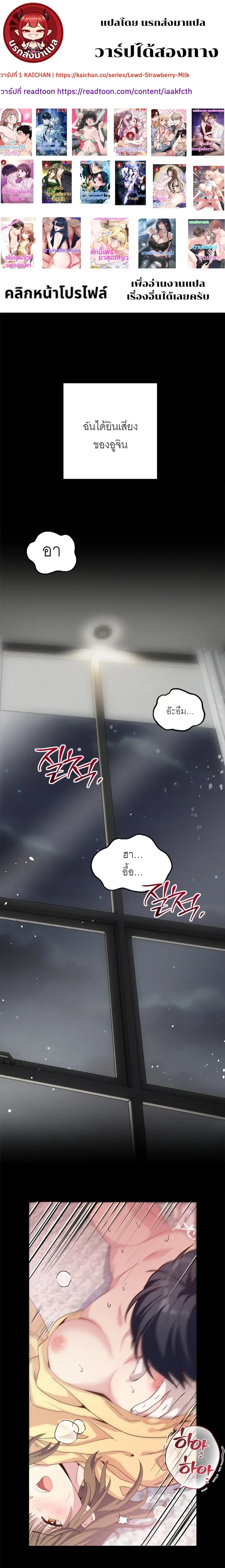 Childhood Friend Hypnosis – เพื่อนสมัยเด็กกำลังรักฉันระหว่างถูกสะกดจิต ตอนที่ 2 — page 1 of 27