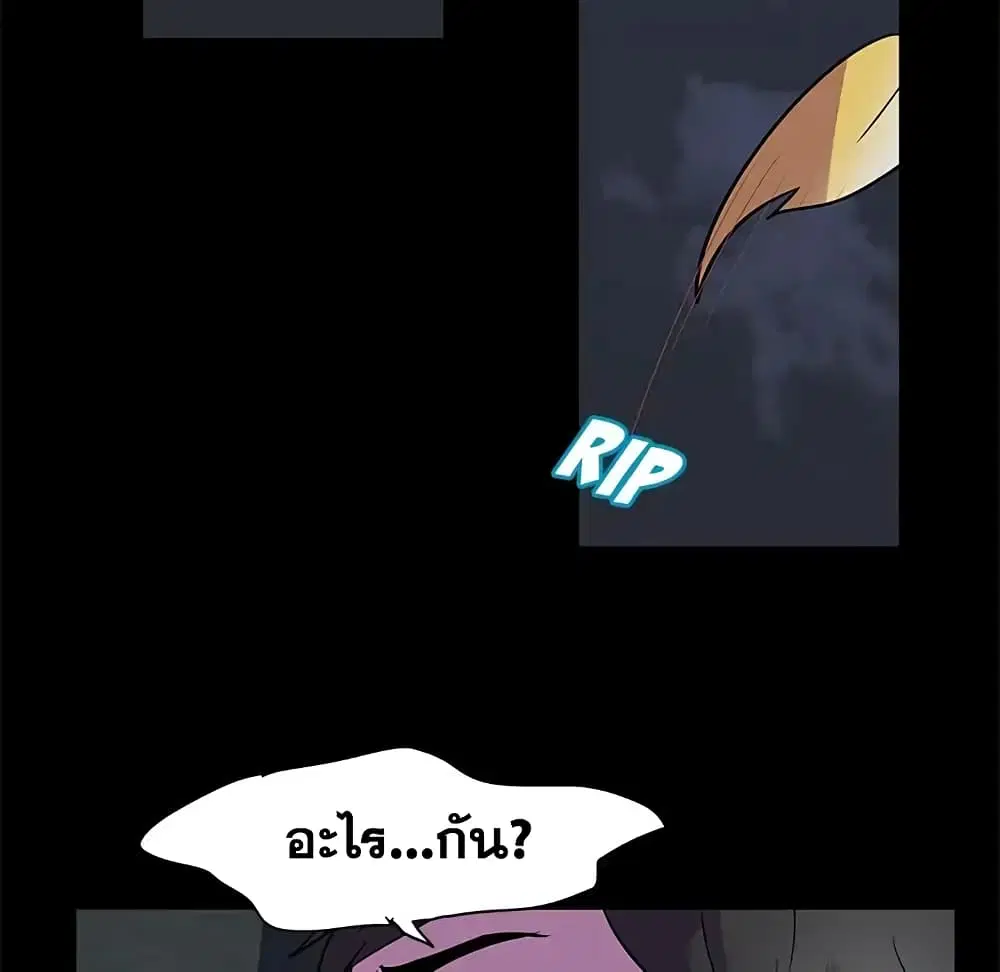 Project Utopia ตอนที่ 74 — page 34 of 69