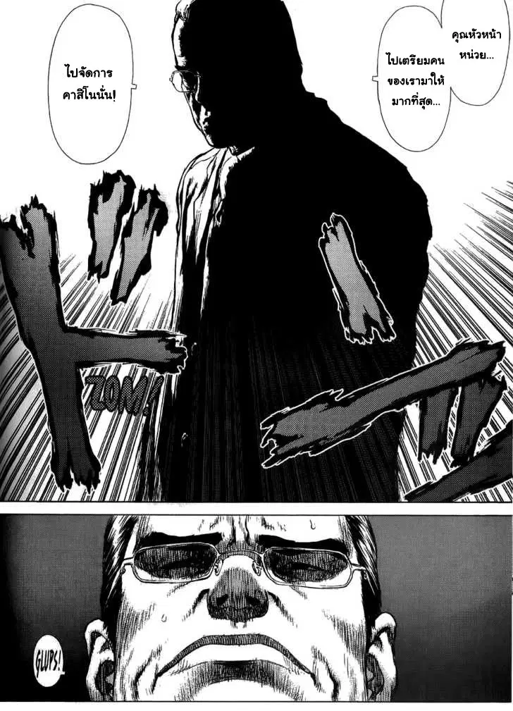 Sun-ken Rock ตอนที่ 27 — page 7 of 28