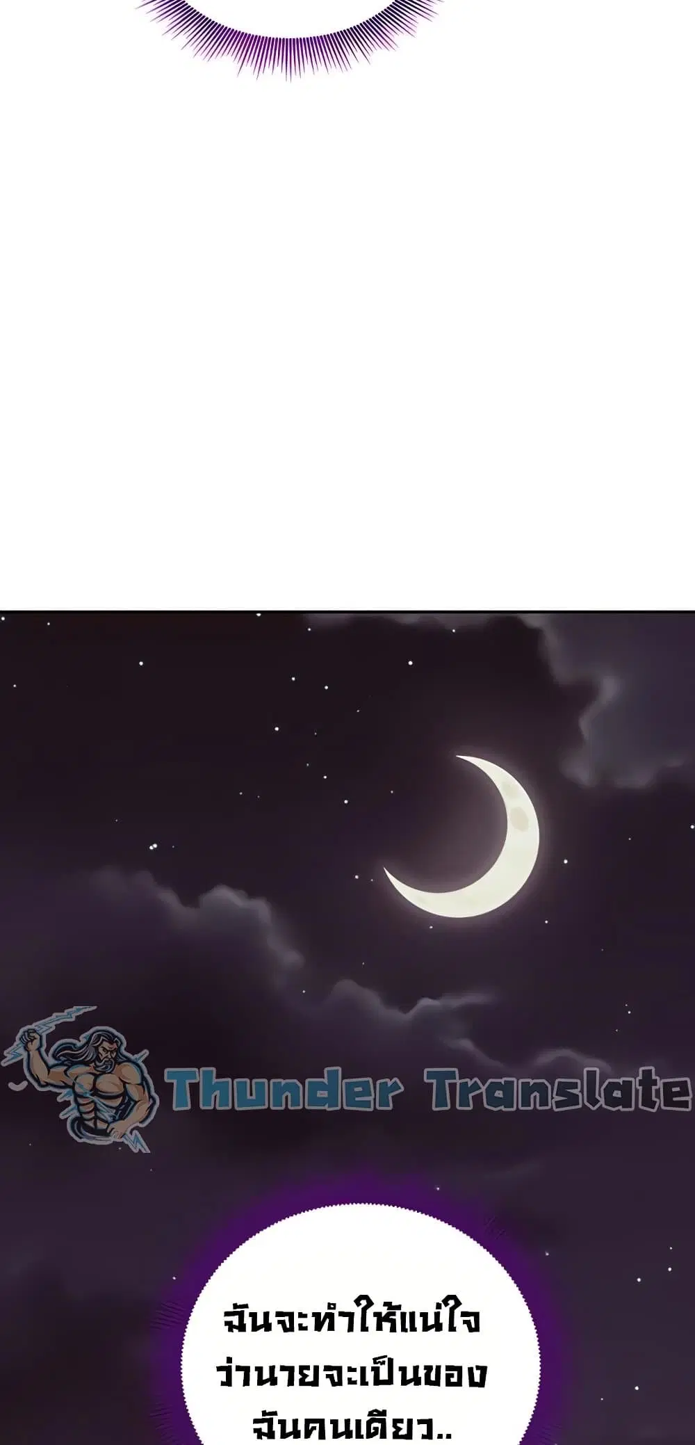 Stepmother Friends ตอนที่ 91 — page 80 of 82