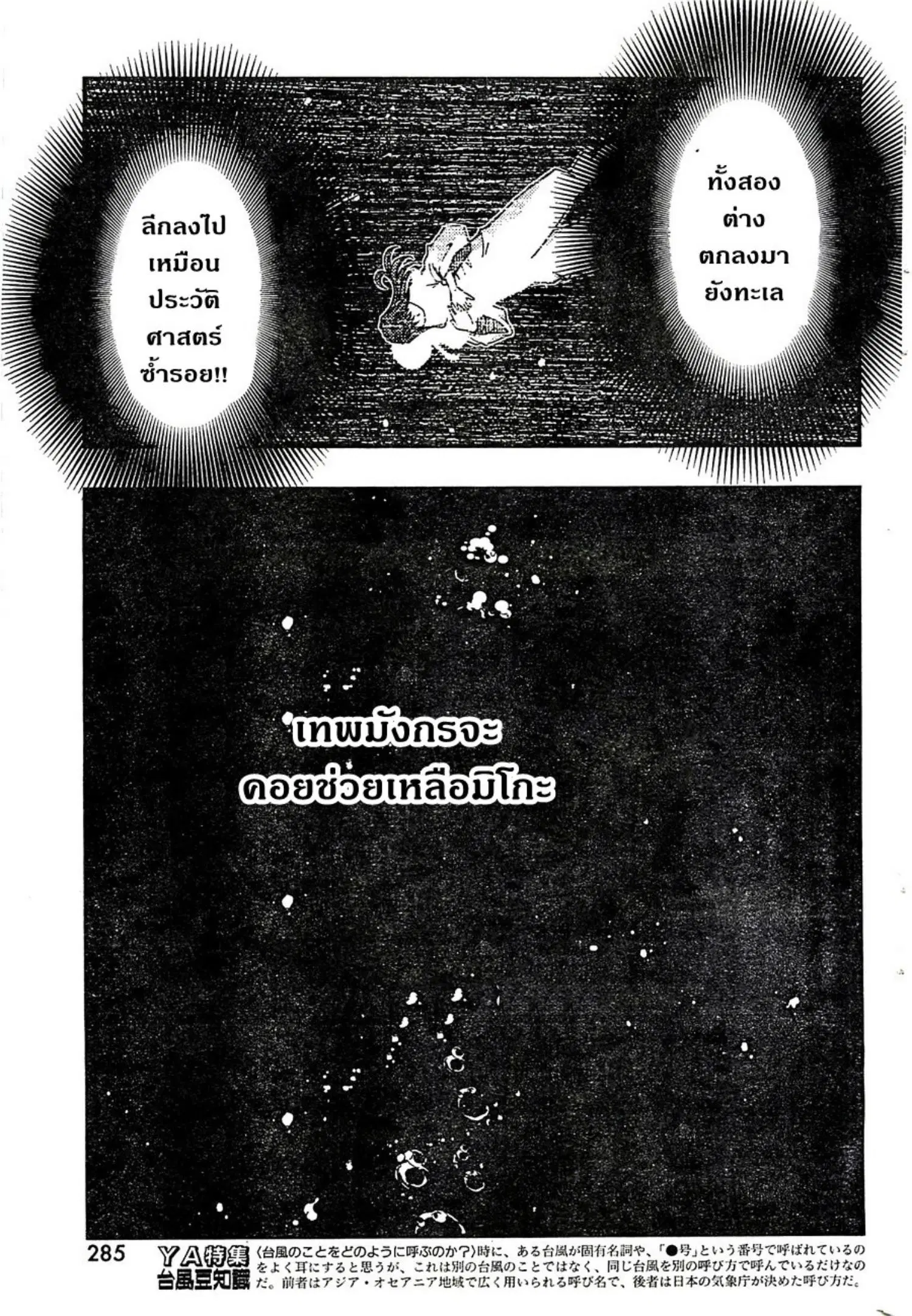 Umi no Misaki ตอนที่ 119 — page 11 of 20