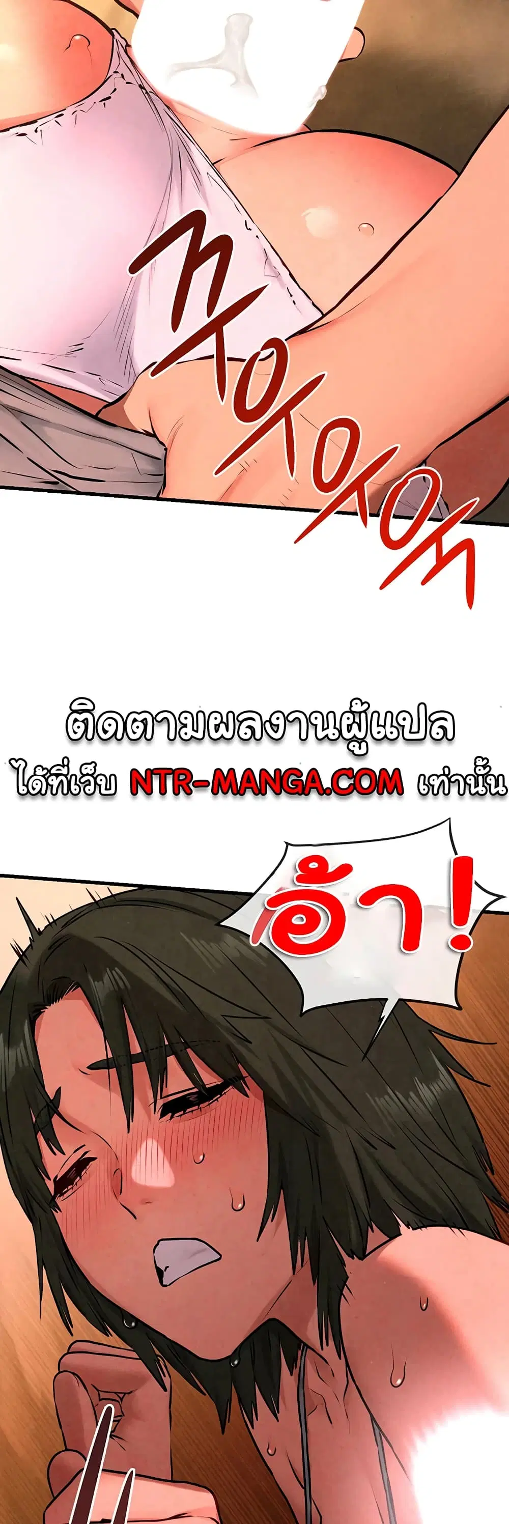 Moby Dick ตอนที่ 33 — page 28 of 50