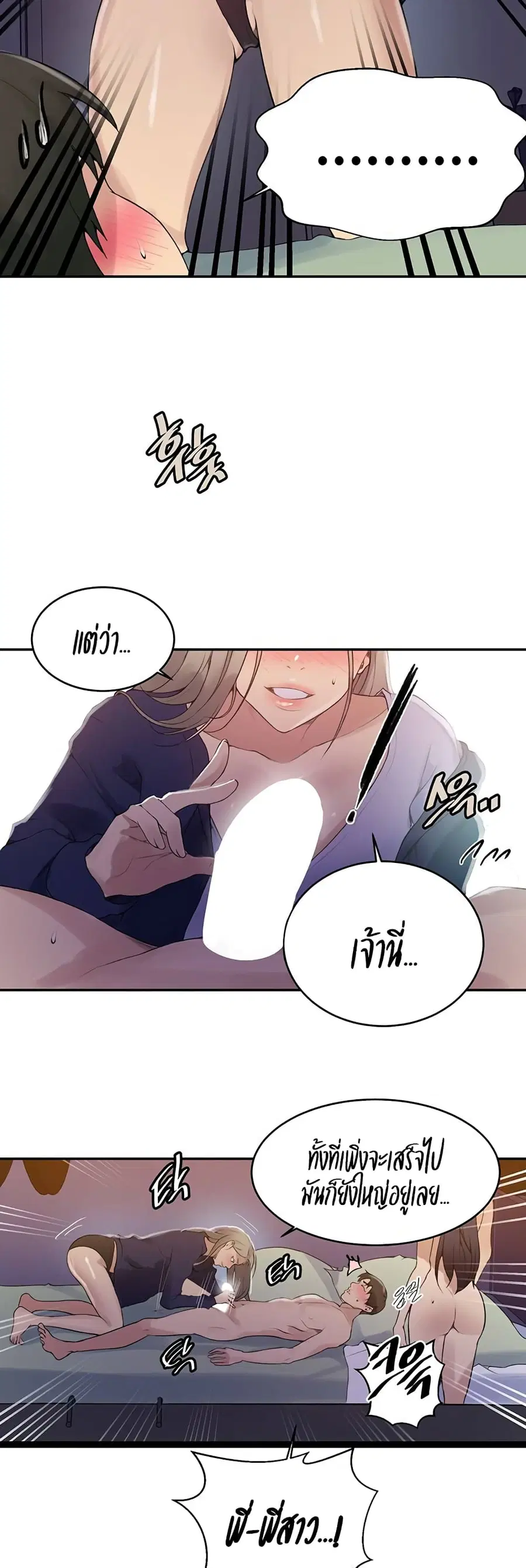 Secret Class ตอนที่ 134 — page 24 of 30