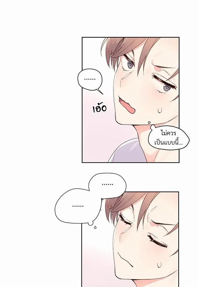 4 Week Lovers ตอนที่ 3 — page 17 of 39