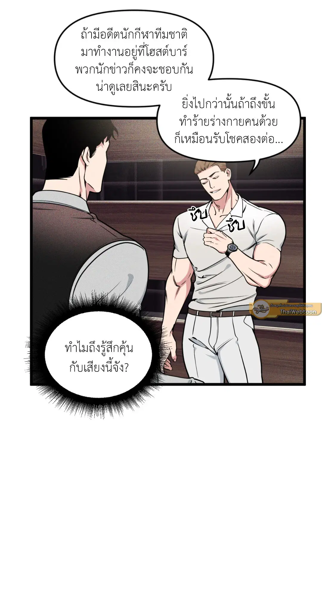 Full Volume ตอนที่ 76.03 — page 45 of 63