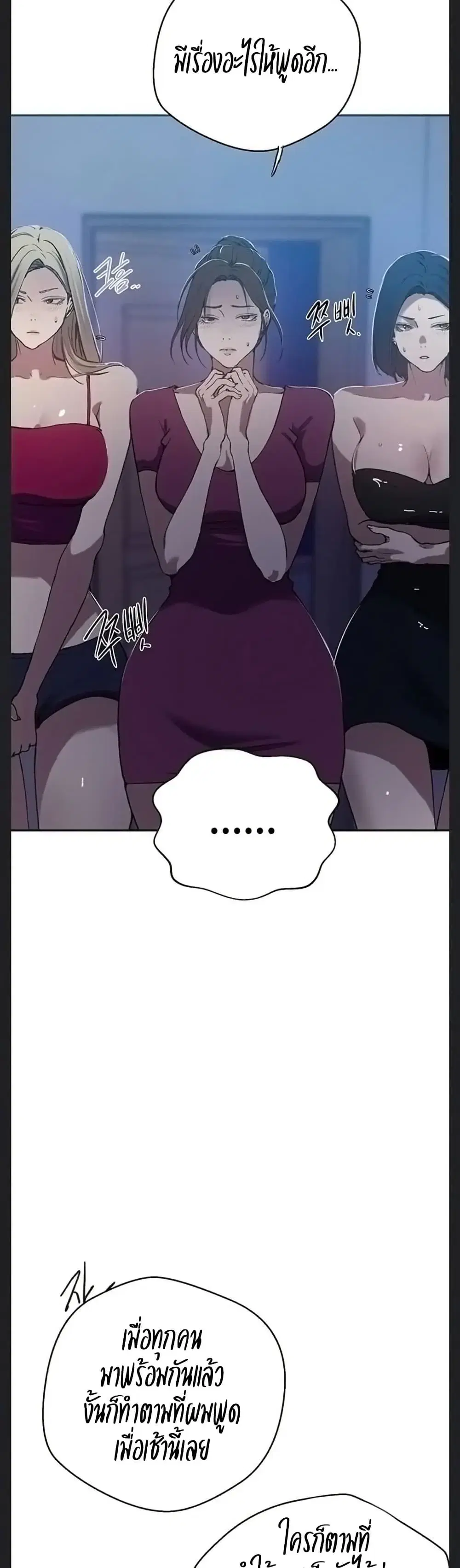 Secret Class ตอนที่ 307 — page 27 of 40