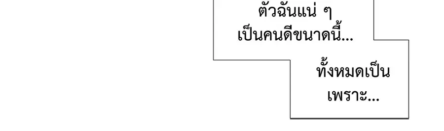 A Man of Virtue ตอนที่ 20 — page 33 of 52