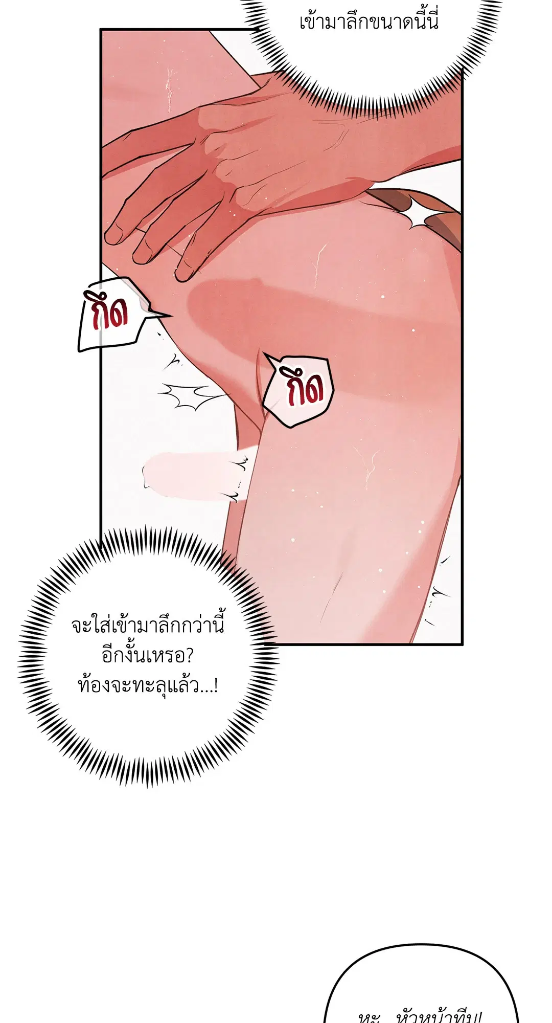 Roses and Champagne ตอนที่ 49 — page 28 of 63
