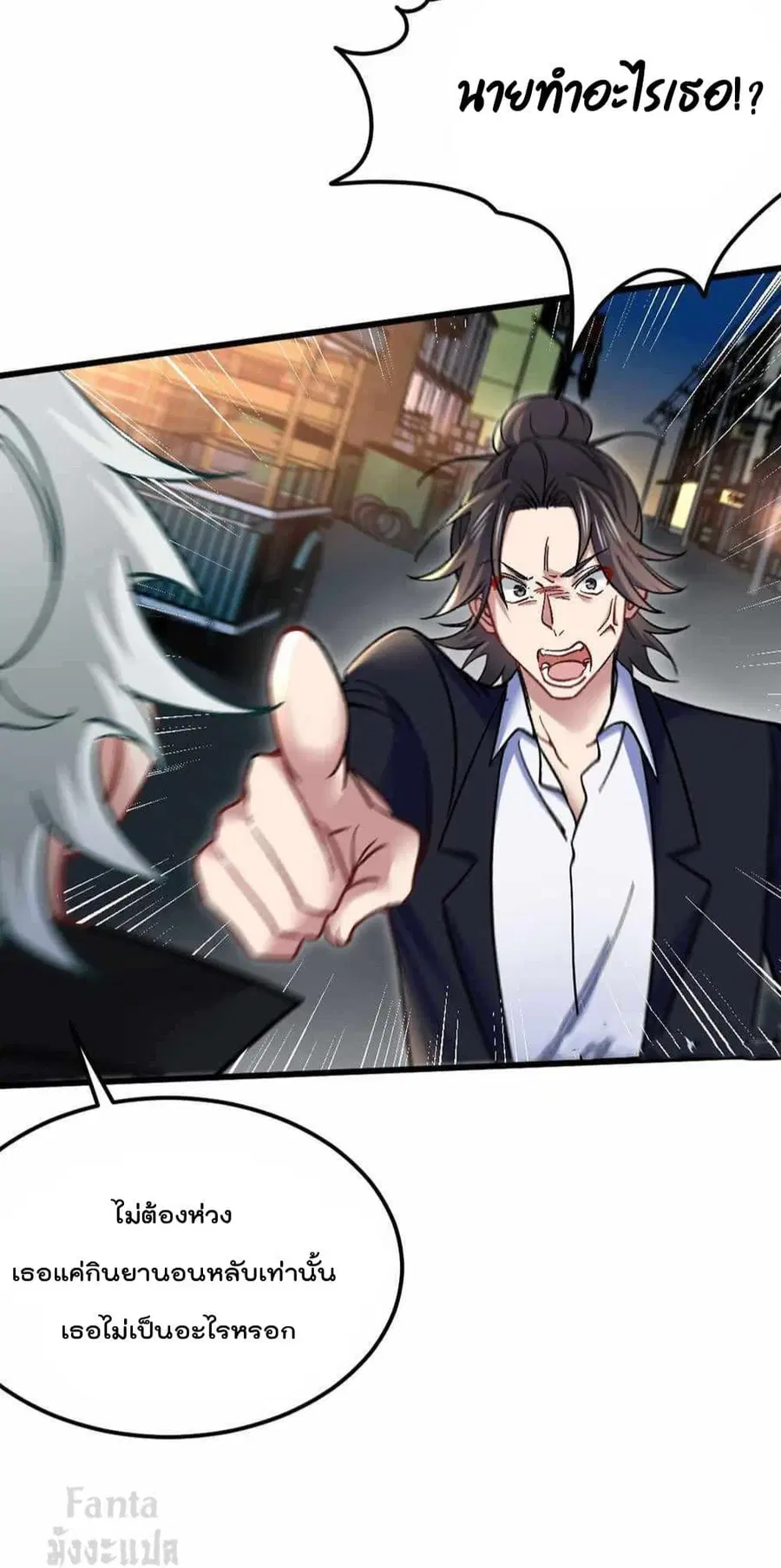 Dragon King Hall ตอนที่ 106 — page 21 of 33