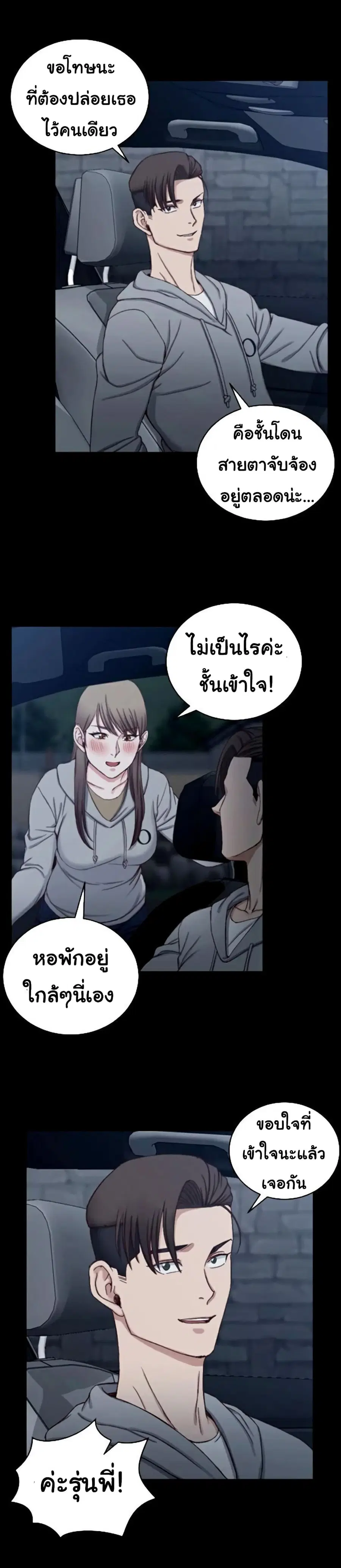 His Place ตอนที่ 81 — page 22 of 31