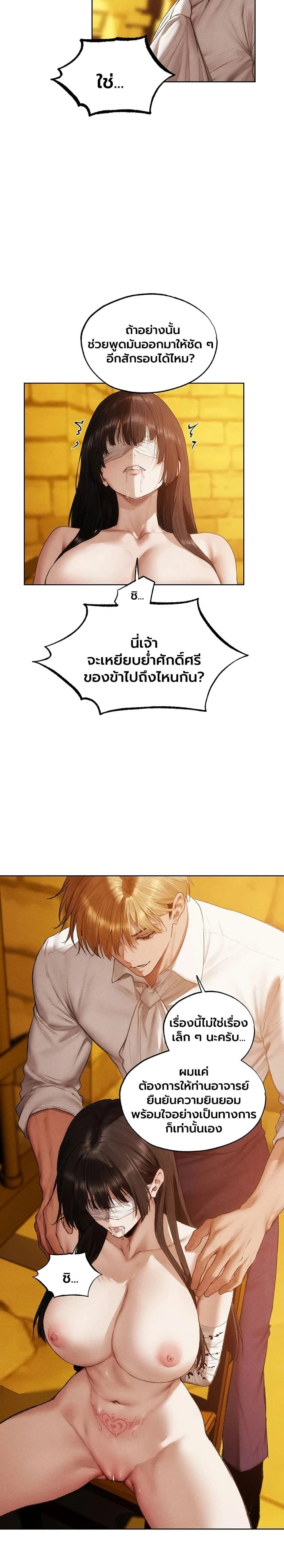 Milf Hunting in Another World ตอนที่ 126 — page 16 of 25