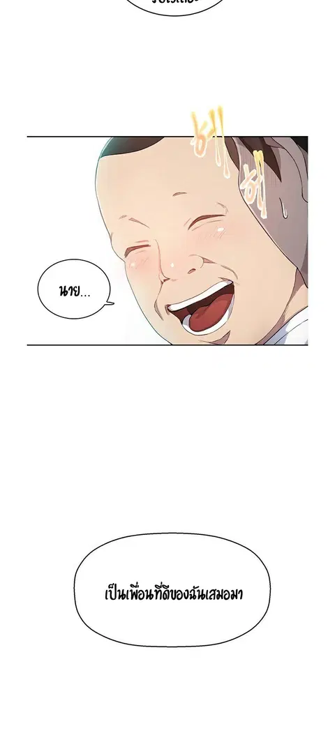 Secret Class ตอนที่ 1 — page 59 of 106