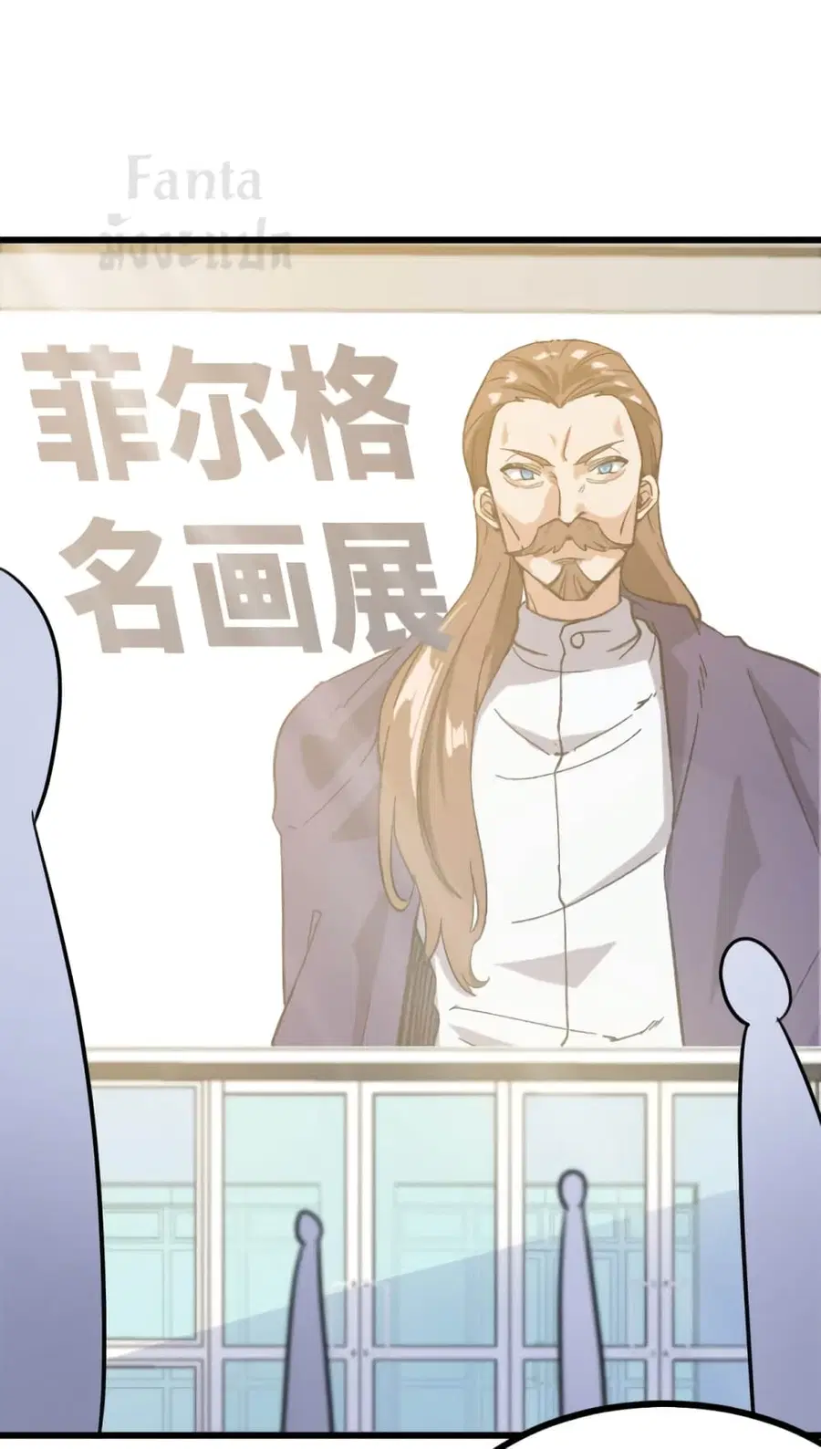 Dragon King Hall ตอนที่ 94 — page 6 of 31