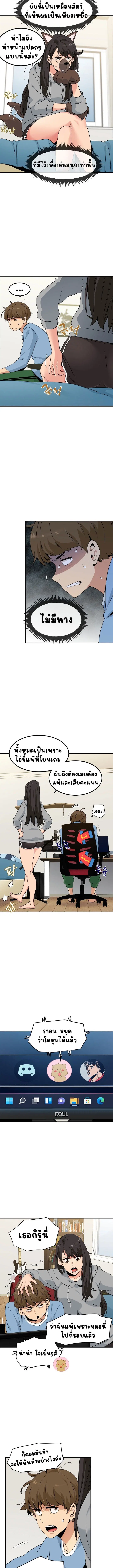 The Turning Point ตอนที่ 1 — page 5 of 17