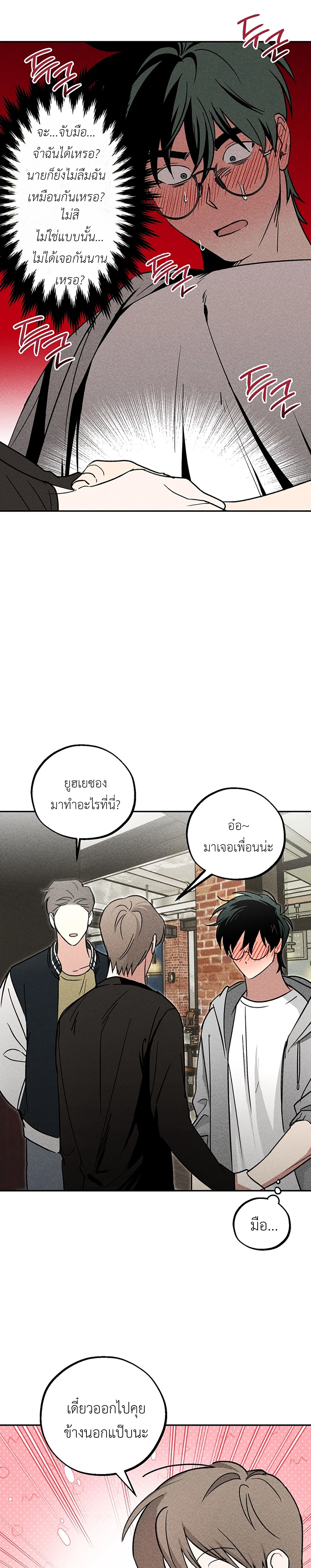 Fetish on Stage – คลั่งรักออนสเตจ ตอนที่ 1 — page 24 of 30