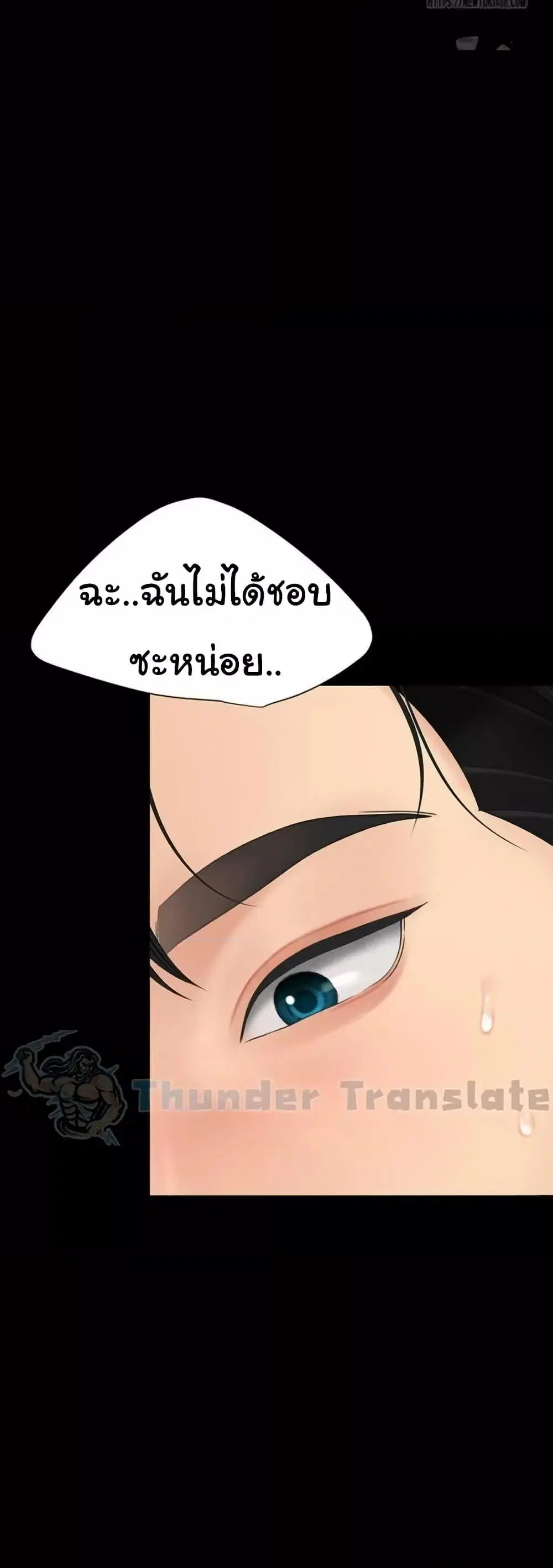 Go Ahead Mom ตอนที่ 97 — page 32 of 82