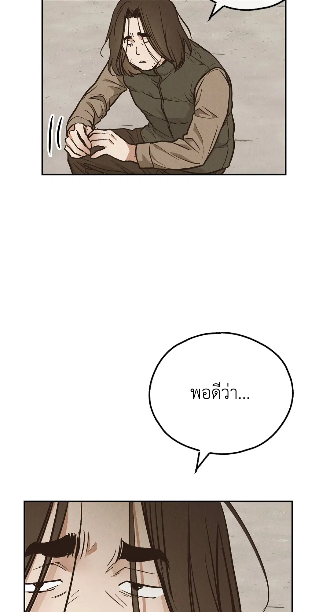 PAYBACK ตอนที่ 73 — page 6 of 92