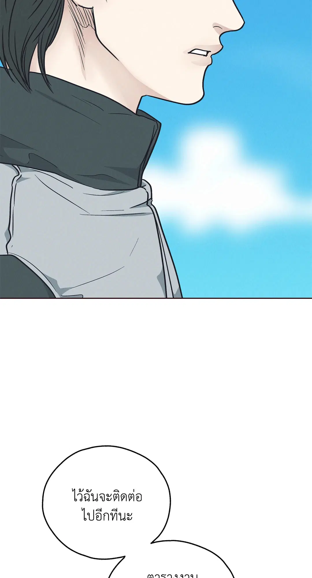 PAYBACK ตอนที่ 66 — page 119 of 155