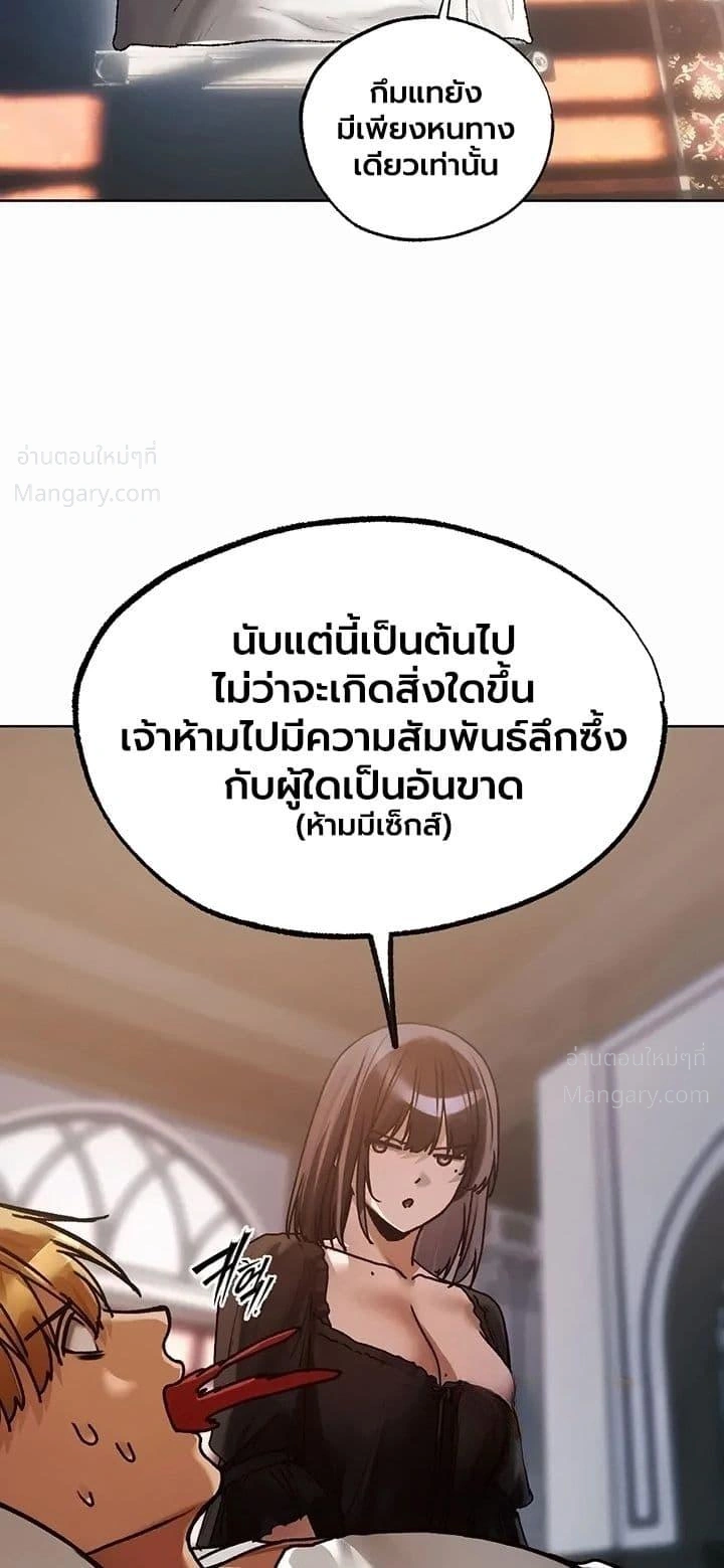 Milf Hunting in Another World ตอนที่ 139 — page 49 of 50