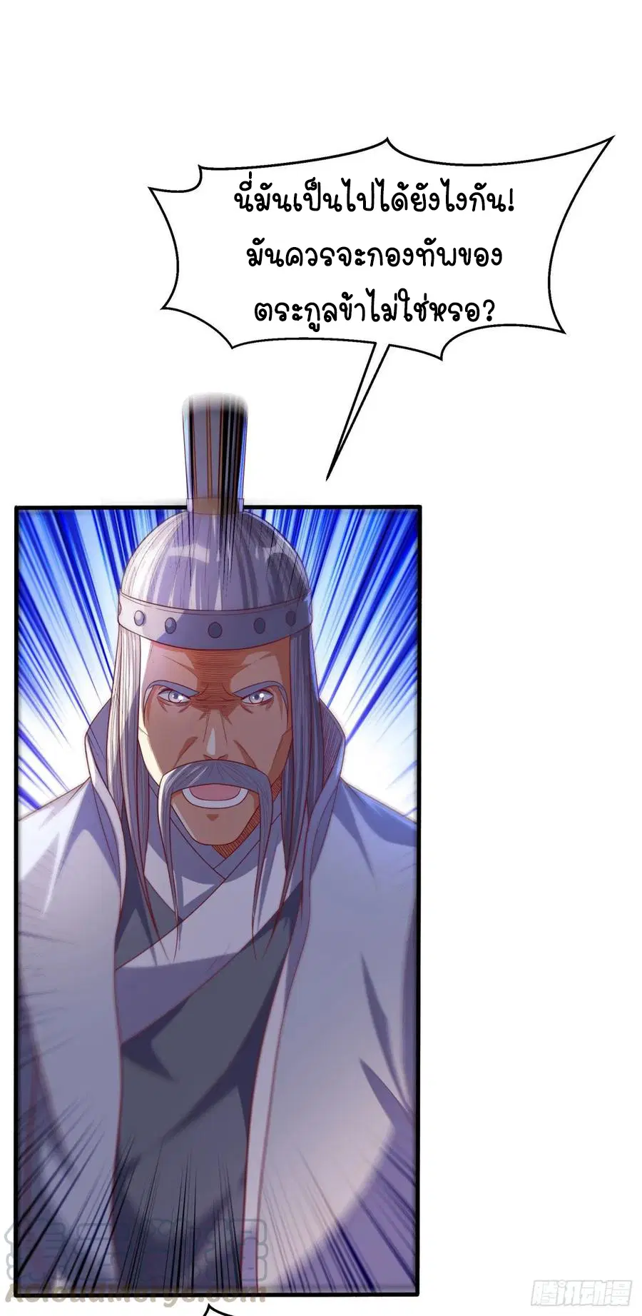 Wu Ni ตอนที่ 62 — page 12 of 42