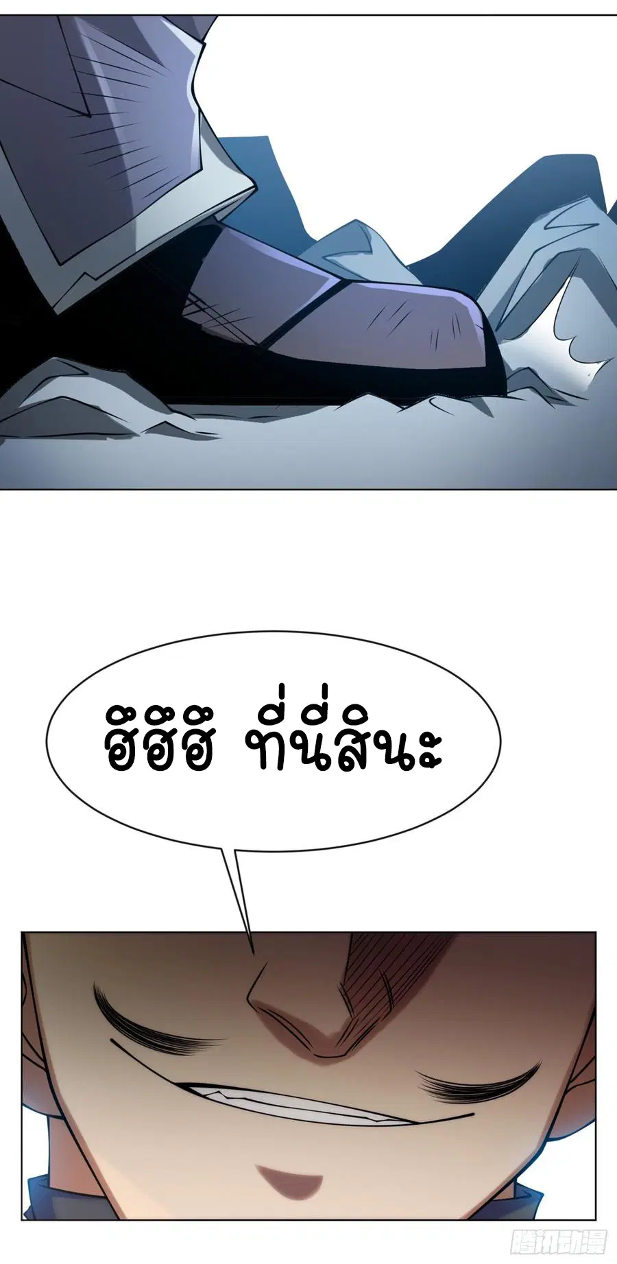 Wu Ni ตอนที่ 30 — page 43 of 46