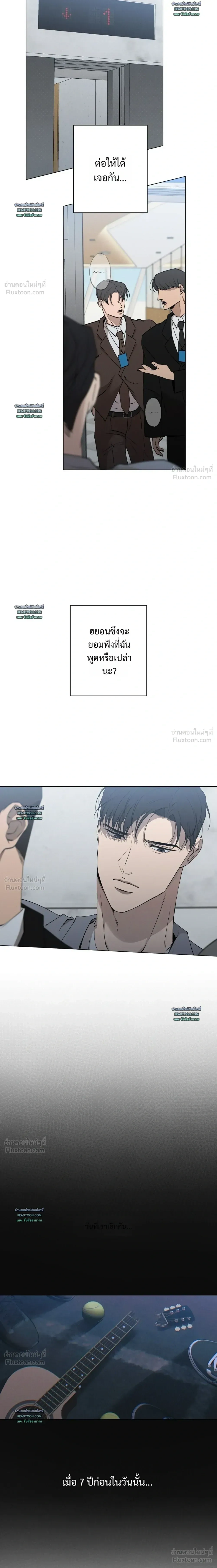 Know My Name – โนว์ ไม เนม ตอนที่ 2 — page 20 of 25